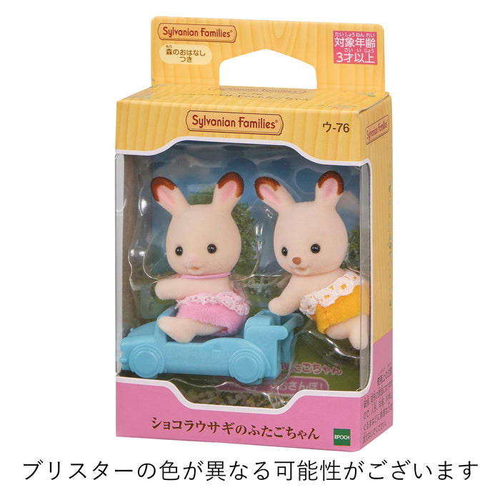 Epoch Sylvanian Families Chocolate Rabbit Twins Toy for Ages 3+ Dollhouse U-76