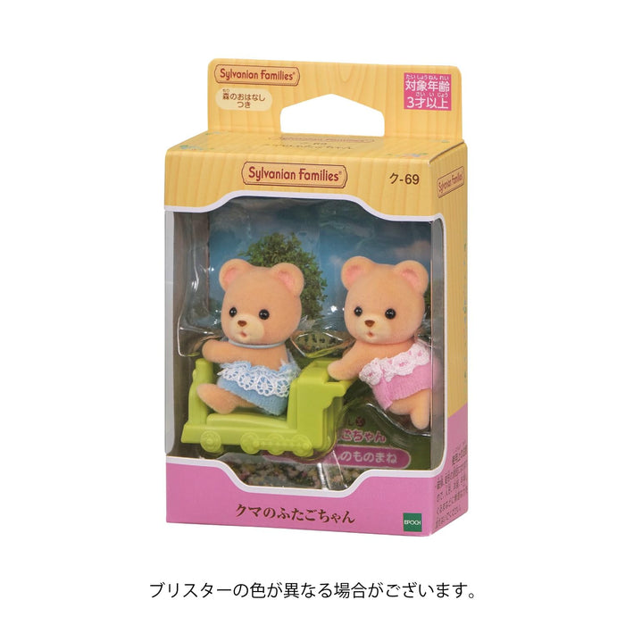 Epoch Sylvanian Families Twin Bears Doll St Mark Certified Age 3+ Toy Dollhouse