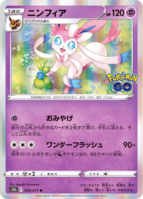 Sylveon - 035/071 S10B - R - MINT - Pokémon TCG Japanese Japan Figure 35761-R035071S10B-MINT