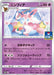Sylveon - 237/S-P S-P - PROMO - MINT - Pokémon TCG Japanese Japan Figure 22530-PROMO237SPSP-MINT