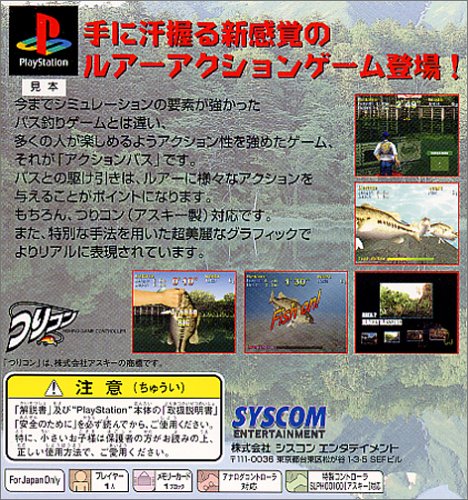 Syscom Entertainment Action Bass Sony Playstation Ps One - Used Japan Figure 4517120399090 1