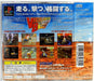 Syscom Entertainment Vigilante 8 Sony Playstation Ps One - Used Japan Figure 4517120398055 1