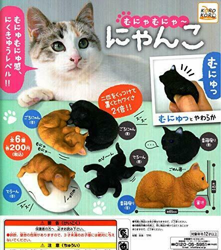 System Service Nyanko All 6 Set Gashapon Mascot Capsule Figures - Japan Figure