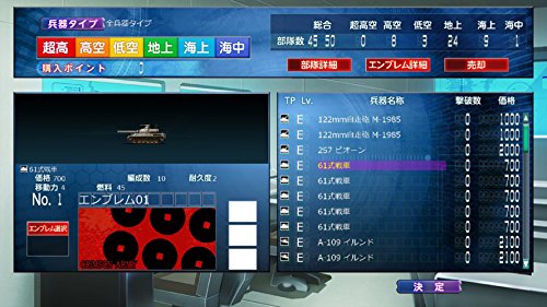 System Soft Daisenryaku Perfect 4.0 Nintendo Switch - New Japan Figure 4562106781710 5