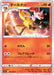 Tailner - 017/068 S11A - C - MINT - Pokémon TCG Japanese Japan Figure 36906-C017068S11A-MINT