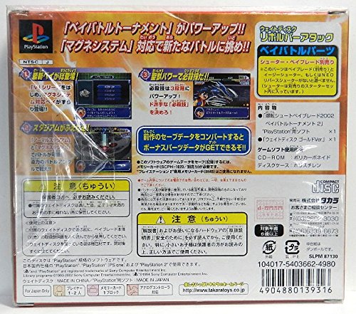 Takara Bakuten Shoot Beyblade 2002: Bey Battle Tournament 2 Sony Playstation Ps One - Used Japan Figure 4904880139316 1