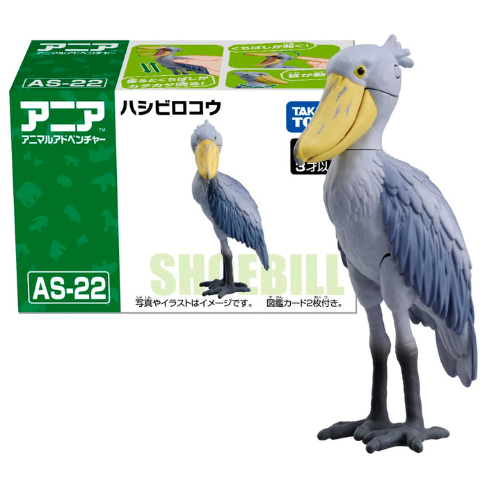 Takara Tomy Ania AS-22 Shoebill Dinosaur Toy for Kids Ages 3+