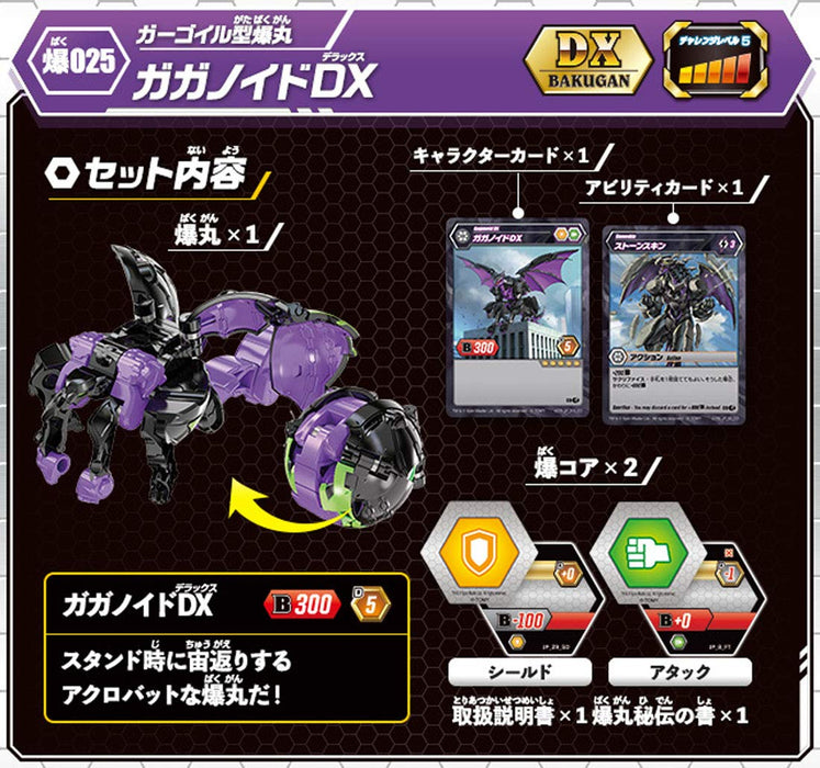 Takara Tomy Bakugan Baku025 Gaganoid Dx - Premium Battle Brawlers Toy