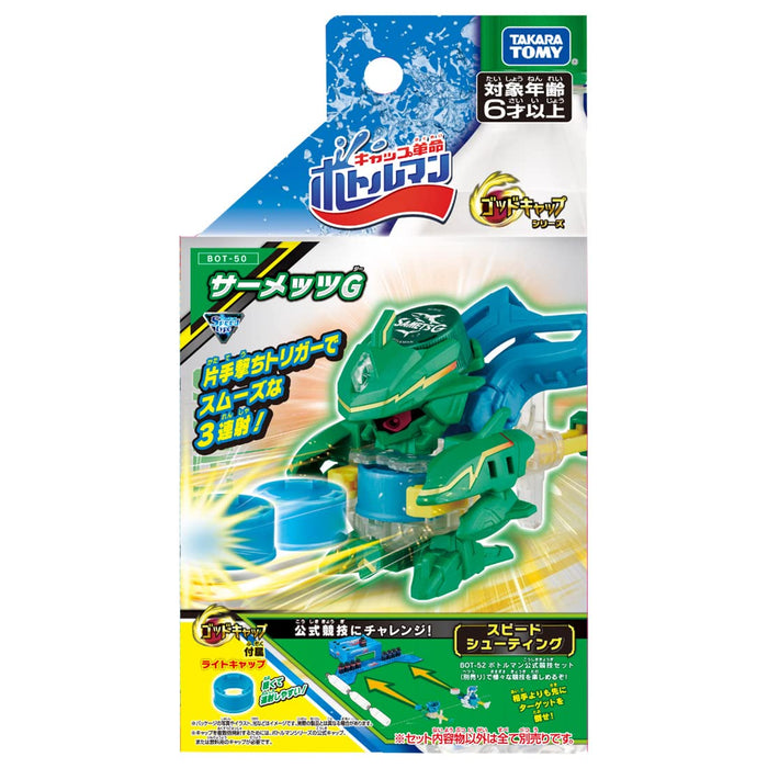 Takara Tomy Bot-50 Cermets G Bottleman for Competitive Play