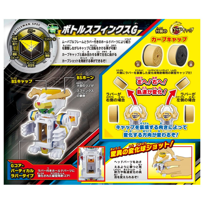 Takara Tomy Bot-59 Bottle Sphinx G - Jouet de jeu Bottleman amélioré