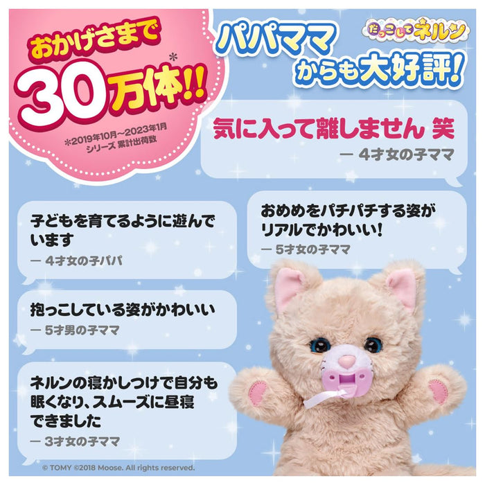 Takara Tomy Cuddle Neln Kitten Body Sucette Couverture et manuel