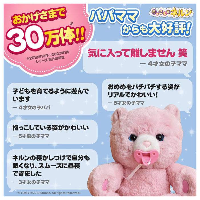 Takara Tomy Cuddle Nerun Peach Bear W290xH185xD165mm