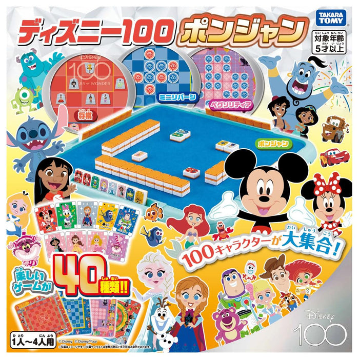 Takara Tomy Disney 100 Ponjan