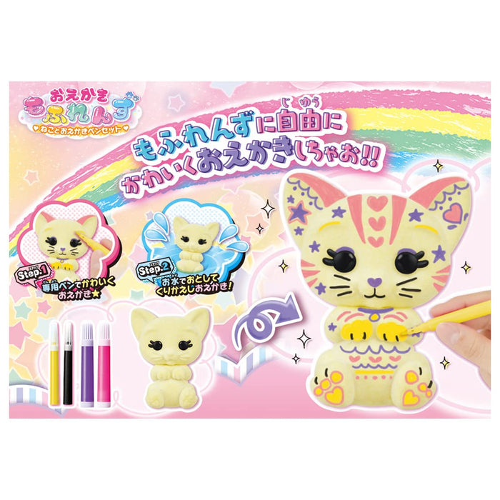 Takara Tomy Mofrens Cat Drawing Set with Pen