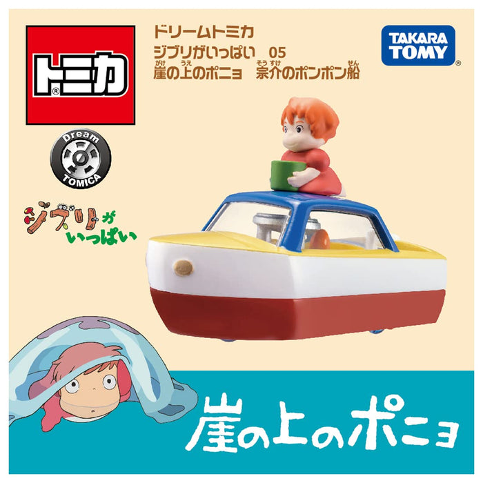 Takara Tomy Dream Tomica Ghibli 05 Ponyo Ponpon Ship