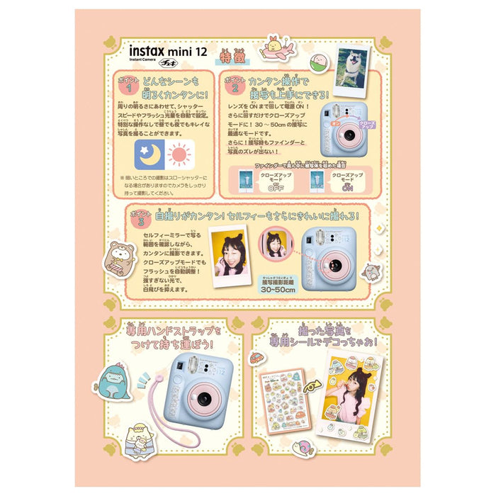 Takara Tomy Instax Movie: Mysterious Girl at Tsugihagi Factory Sumikkogurashi Edition