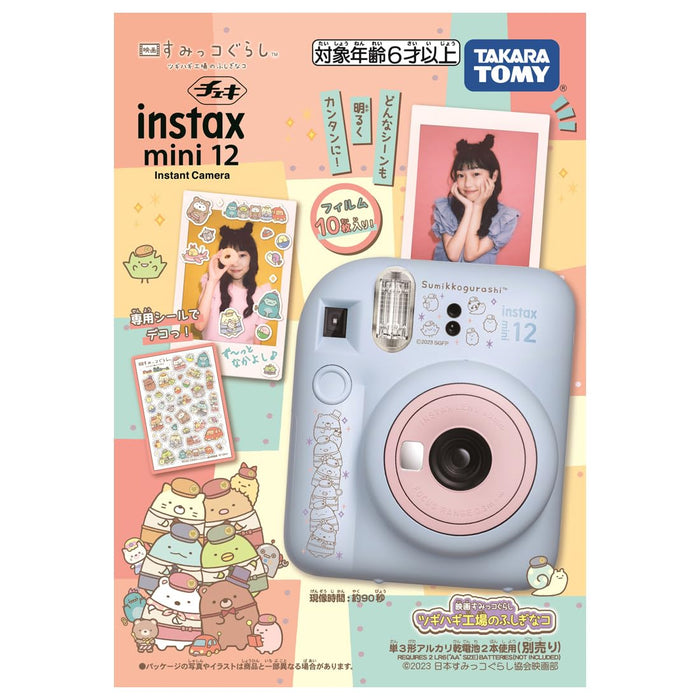 Takara Tomy Instax Movie: Mysterious Girl at Tsugihagi Factory Sumikkogurashi Edition