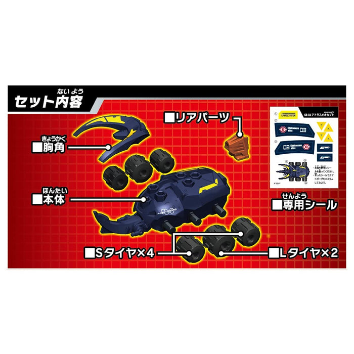 Takara Tomy Atlas Beetle - Kabutoborg KB-03 Playset Toy