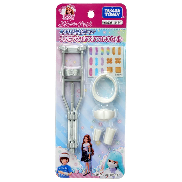 Takara Tomy Licca-Chan Clinic Set Includes Talking Licca-Chan and Matsubazue