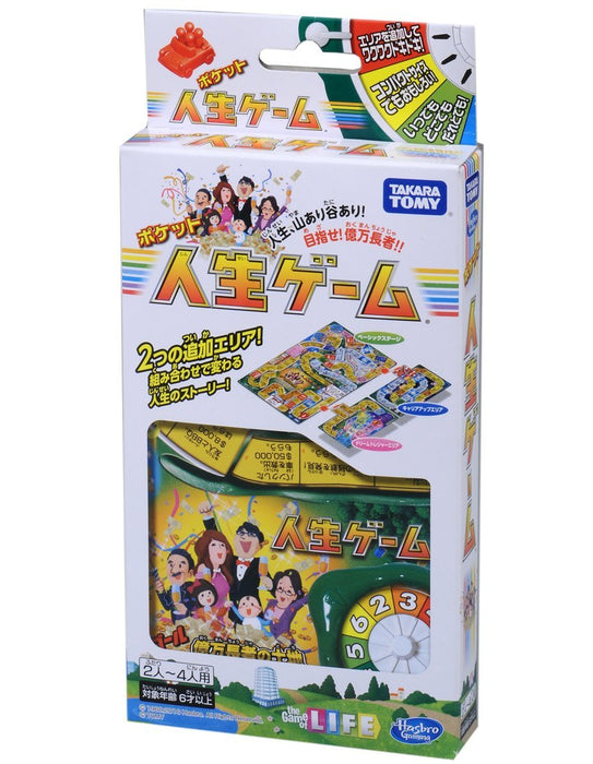 Takara Tomy Pocket Life Board Game for 2-4 Players Ages 6 and Up