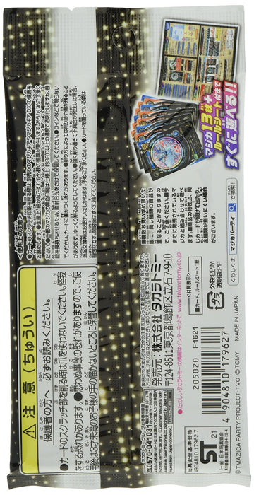 Takara Tomy Mz-15 Magica Battle Entry Épisode 2 Party Pack R