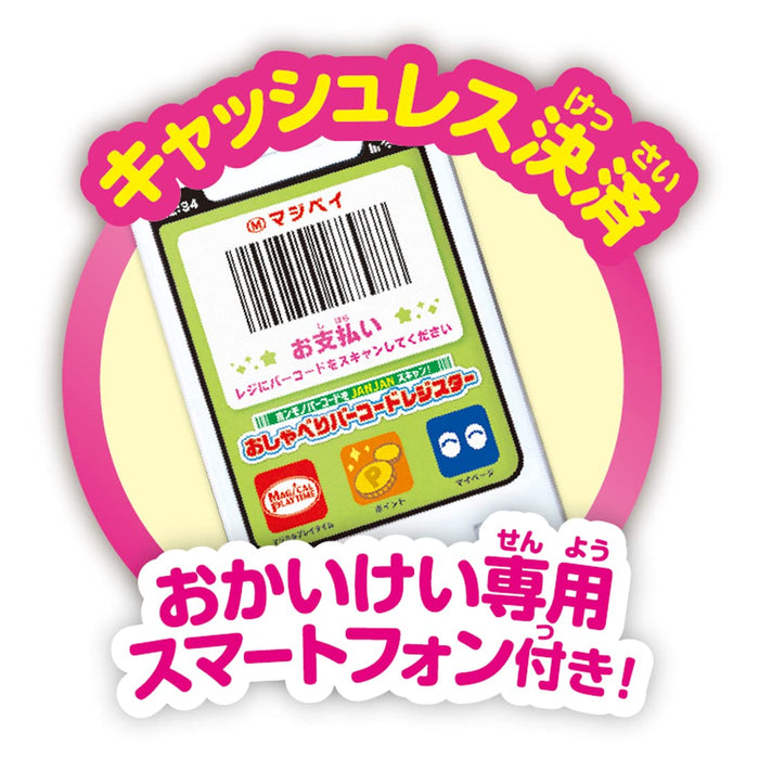 Takara Tomy Magical Playtime Scan Barcode Janjan Talking Register