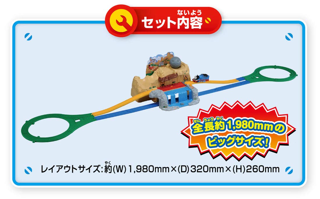 Takara Tomy Pla-Rail Run Away Thomas! Boulder's Mountain Set (617815) Thomas&Friends Toy