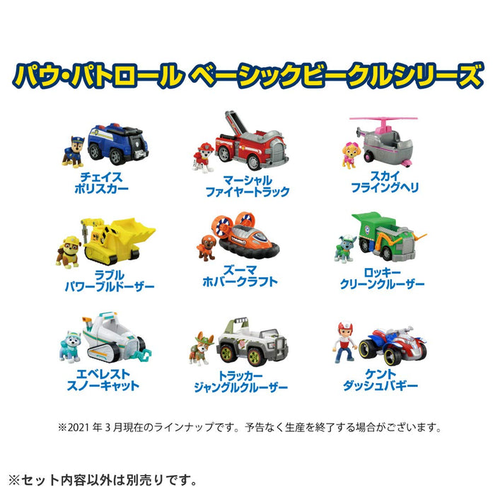 Takara Tomy Paw Patrol Buggy avec figurine Kent Dash