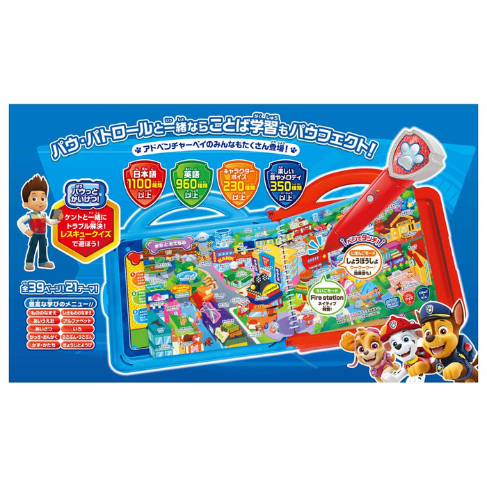 Takara Tomy Paw Patrol Sprechende Enzyklopädie: Japanisch, Englisch und Quiz