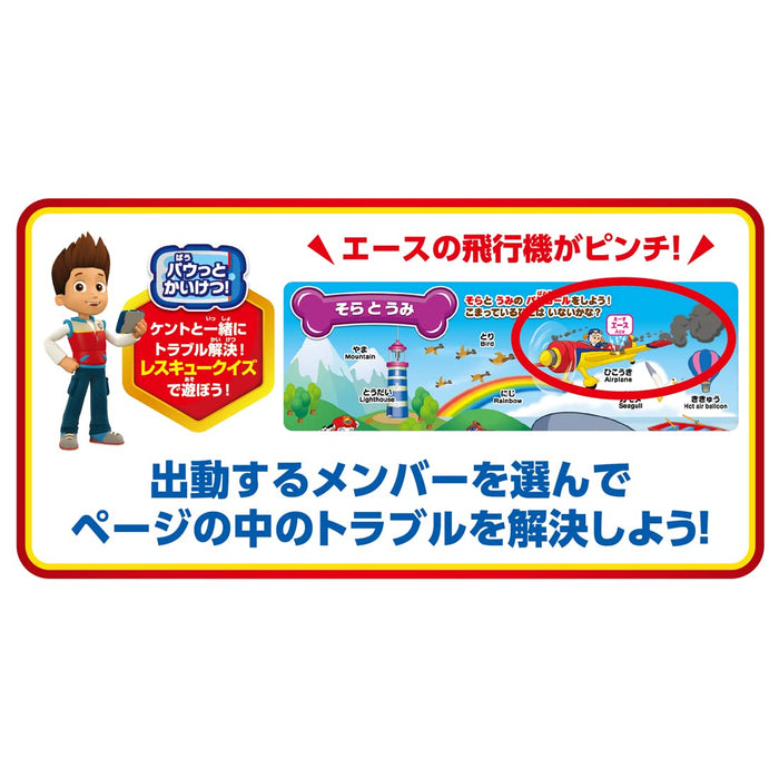 Takara Tomy Paw Patrol Sprechende Enzyklopädie: Japanisch, Englisch und Quiz