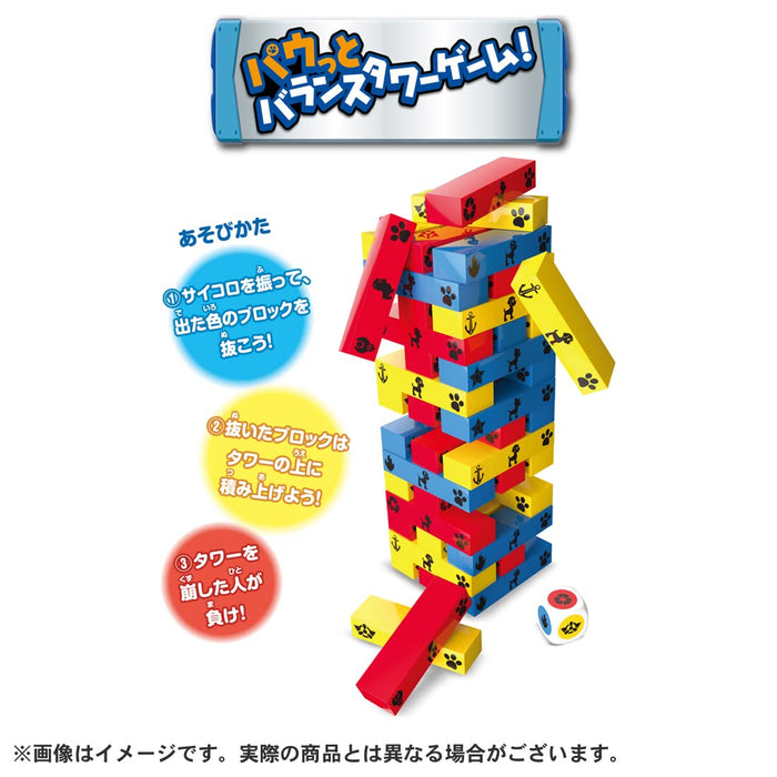 Takara Tomy Paw Patrol Balance Tower Game Kids Fun Play Toy