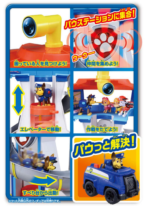 Takara Tomy Paw Patrol Paw Station Japanese Station Models Completed Figures
