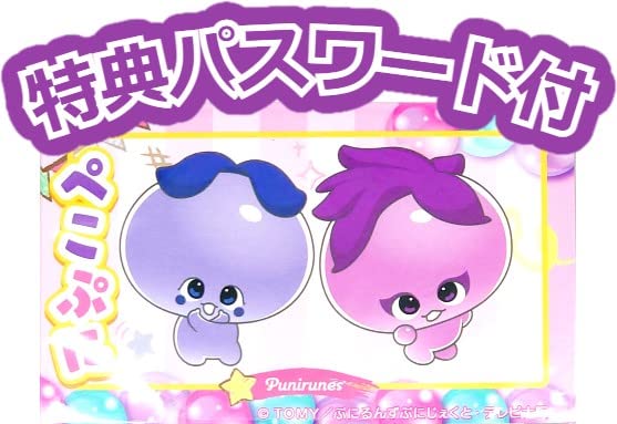 Takara Tomy Puniruns Puni Plus Pastel Purple Pekopuni Mot de passe