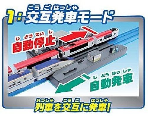 Takara Tomy Plarail Advanced Interaction Depature Station F/s