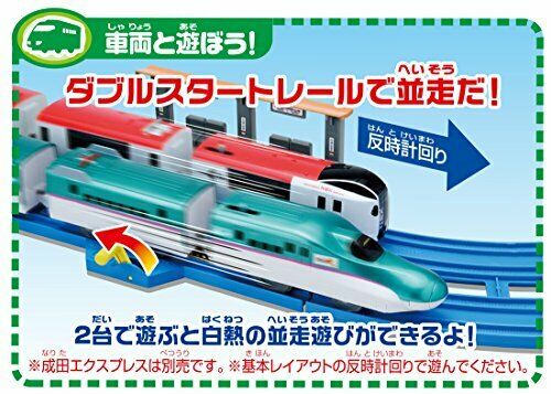 Takara Tomy Plarail Closs Lane! Serie E5 Shinkansen 'hayabusa' Basisset