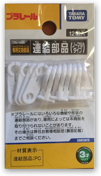 Takara Tomy Plarail Connective Parts - High-Quality Train Track Components