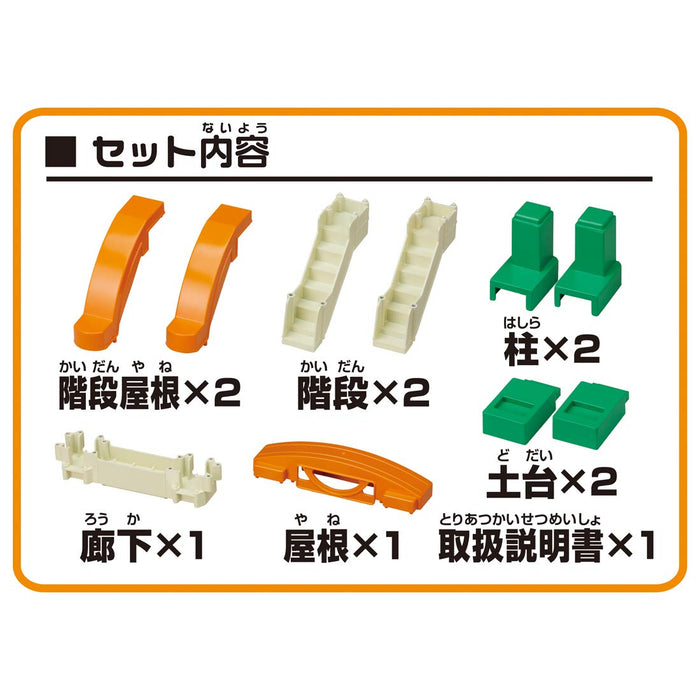 Takara Tomy Pla-Rail Let's Connect! (Pedestrian Bridge) Japanese Bridge Model