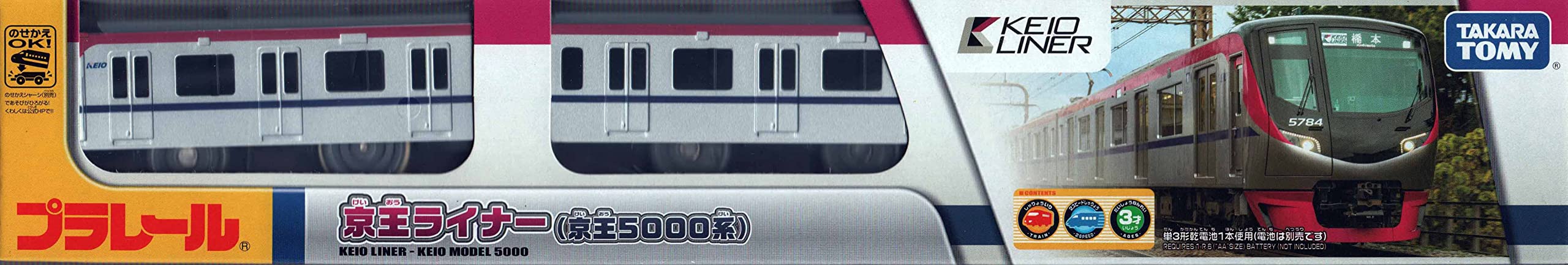 Takara Tomy Plarail Keio 5000 Series Liner Train Set