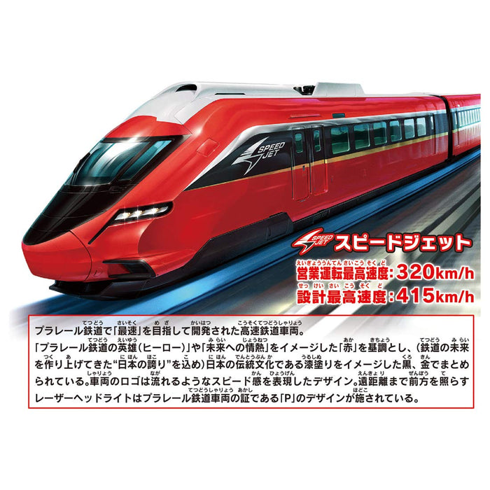 TAKARA TOMY Ensemble Pla-Rail Best Selection