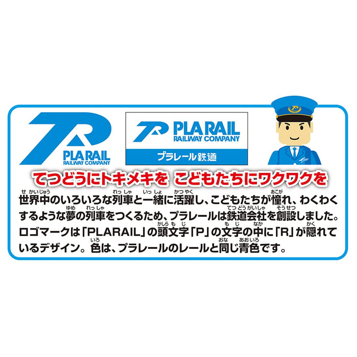 Takara Tomy Plarail S-58 Crossliner Train Toy Japan 3+ Years