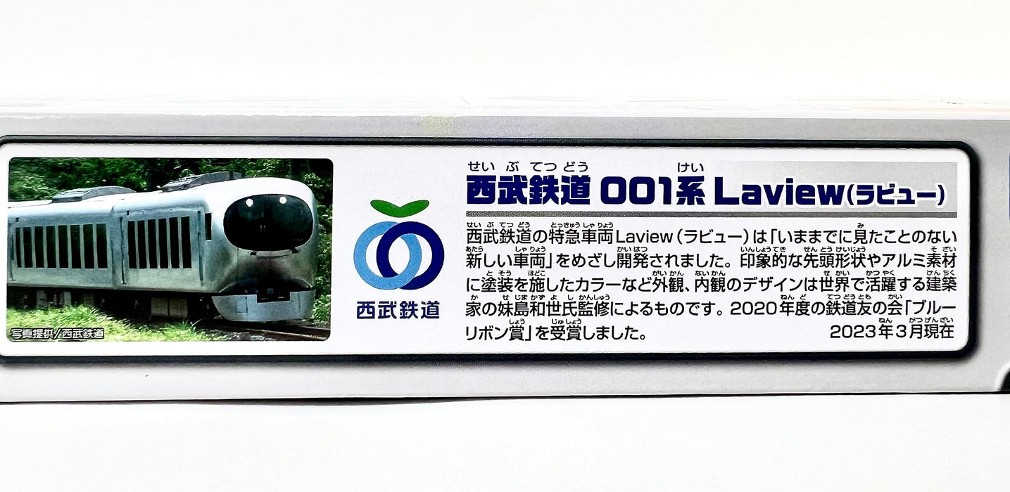 Takara Tomy Plarail Seibu Railway 001 Laview Train Toy Suitable for Ages 3+