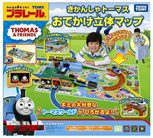 Takara Tomy Plarail Thomas Go Out Solid Map