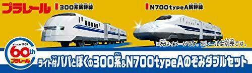 Takara Tomy Plarail Type300 & N700 'nozomi' Double Set W/light