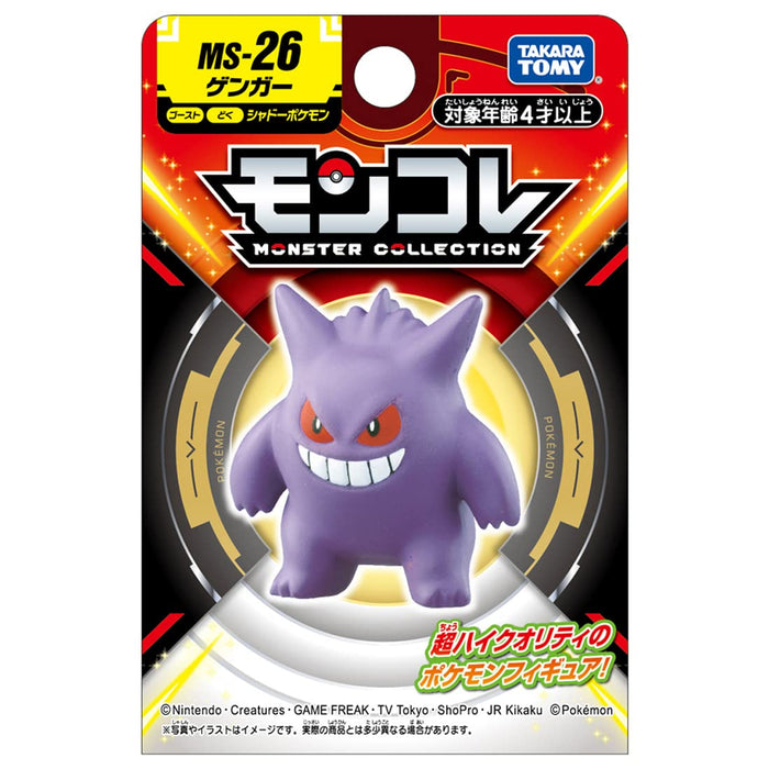 Takara Tomy Pocket Monster Ms-26 Gengar-Sammlung