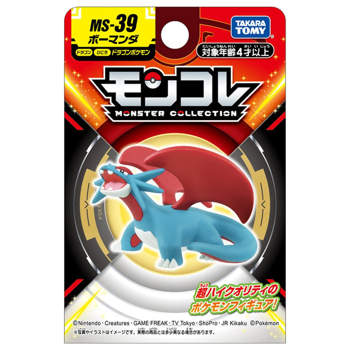 Takara Tomy Monster Collection Taschenmonster MS-39 Bomanda