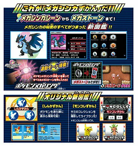 Takara Tomy Pokémon Zukan Xy Encyclopédie Pokedex Nintendo