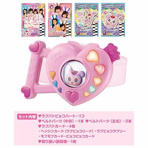 Takara Tomy Police X Héroïne Lovepatrina! Coeur Lovepat Pyoco