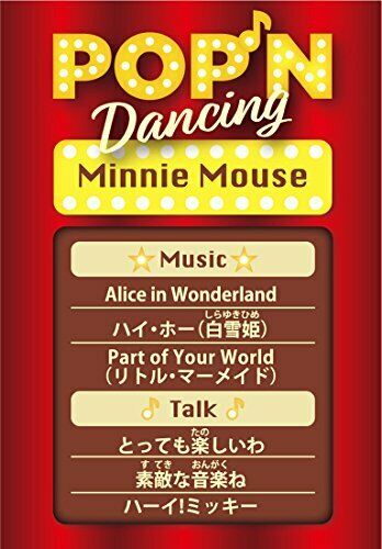 Takara Tomy Pop'n Dancing Pop'n Dancing Disney Minnie Mouse