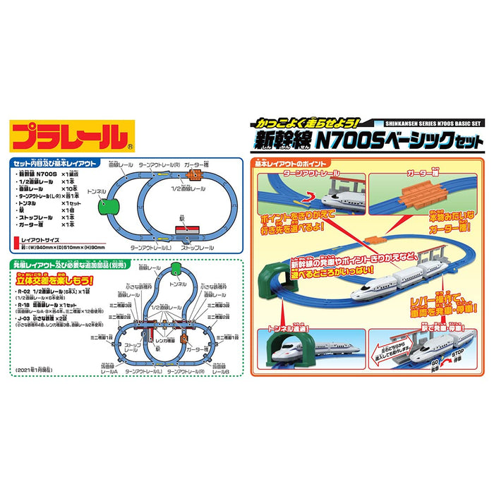 TAKARA TOMY Pla-Rail Bullet Train N700S Ensemble de base