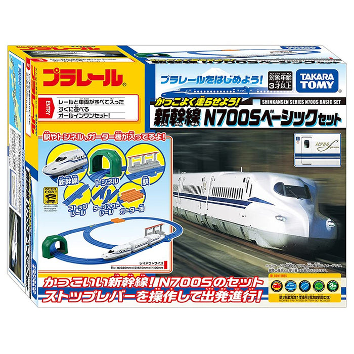 TAKARA TOMY Pla-Rail Bullet Train N700S Basic Set